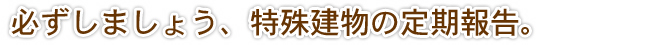 K܂傤Aꌚ̒񍐁B